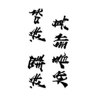 Thumbnail for Tatouage Kanji Chinois