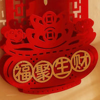 Thumbnail for Détail de la base d'une bannière porte-bonheur chinoise avec des vœux de richesse.