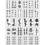 tatouage caractères chinois