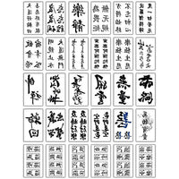 Thumbnail for tatouage caractères chinois
