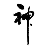 Thumbnail for Tatouage Chinois Dieu