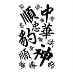 Tatouage Idéogramme Chinois