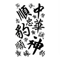 Thumbnail for Tatouage Idéogramme Chinois