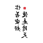 tatouage mot chinois
