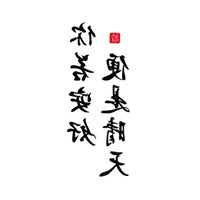Thumbnail for tatouage mot chinois