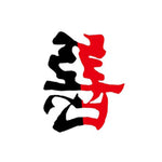 Tatouage Chinois Symbole