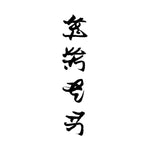 Tatouage Lettres Chinoises Nuque